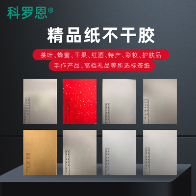 customized printing Boutique Self adhesive Just ancient Kraft paper Pearl Jinchao Calico Copper label