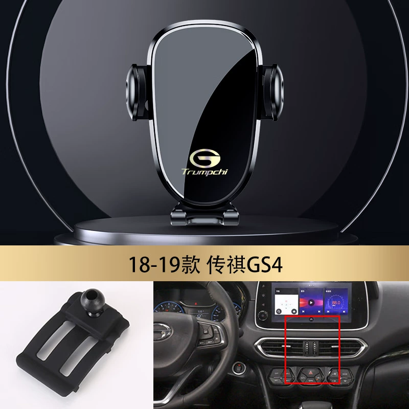 GAC Trumpchi GS4 M8 Shadow Leopard GS5 M6 PROM8 автомобильная пластина интерьера модификация навигационные принадлежности 18-1