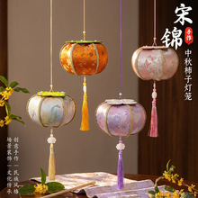 中秋节国风宋锦灯笼柿柿如意宫灯diy材料包儿童手提发光文创礼品
