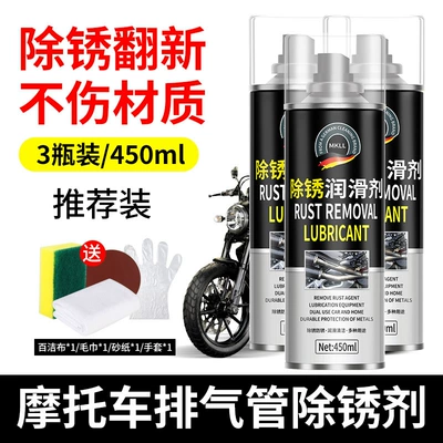 Cleaning/curing agent Vehicle Chain Refurbishment Agent, Cleaning - 3-bottles-motorcycle-exhaust-pipe-rust-removal-free-3-piece-tool-set