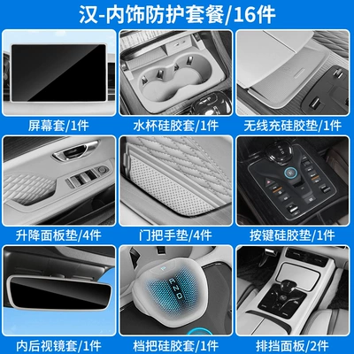 Pad Modification Accessories, Chair back anti-kick pad - han-new-car-interior-protection16-piece-set-lotus-rhyme-gray-package-2