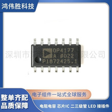 ԭ�b��Ʒ OP4177ARZ-REEL7 SOIC-14��ݔ��ƫ������\��Ŵ���оƬ
