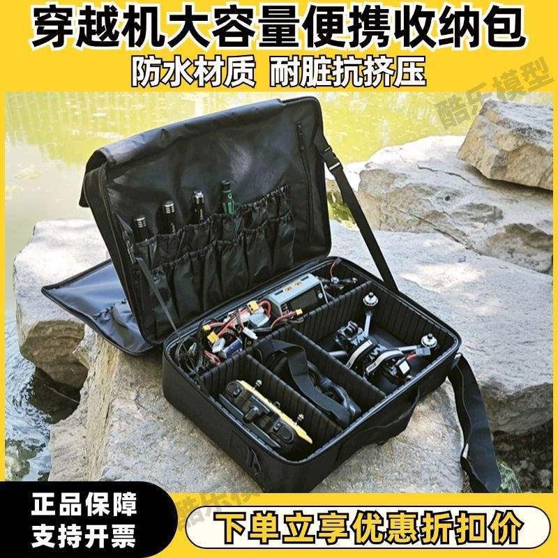 Portable Model Aircraft Cosmetics Bag 5inch Flying Machine Drone Fpv Cosmetics Bag Oxford Waterproof Large-Capacity Accessories Box