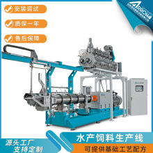 鱼饲料膨化机真诺智能大产量水产饲料工程沉性颗粒饲料生产线