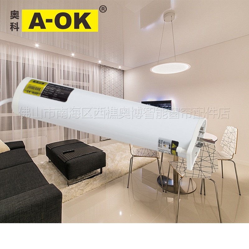 智能家居电动窗帘电机奥科AM68-2/80-EM-QP外置开合帘电机