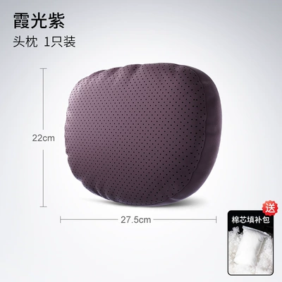 Headrest, Lumbar Support, Car Perforated Cushion - single-headrest-xaguang-purple-i-976np-p
