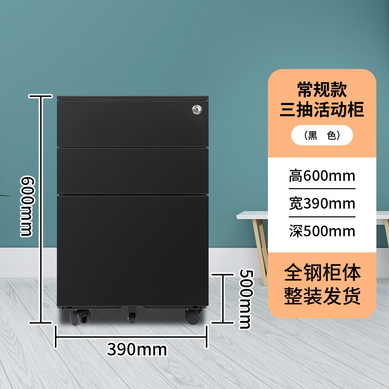 Gabinete de actividades de oficina, información de archivos debajo del escritorio, gabinete bajo, contraseña, gabinete de almacenamiento con cerradura, archivador de hojalata de tres bombas con ruedas