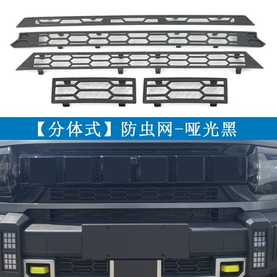 Suitable for Jetour 23-25 Traveler/24 Shanhai T2 Models, Insect-Proof Net, Front Grille, Water Tank Protection Net, Snap-On Installation (Automobile anti-insect net) - online-5-piece-pack-matt-black-style