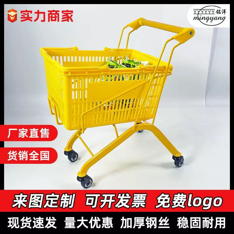 无框零食车手推车超市购物车超市手推车赵一鸣零食很忙