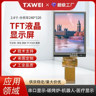 2.4寸240*320定制电阻触摸串口显示碳烤炉机器人医疗液晶显示屏