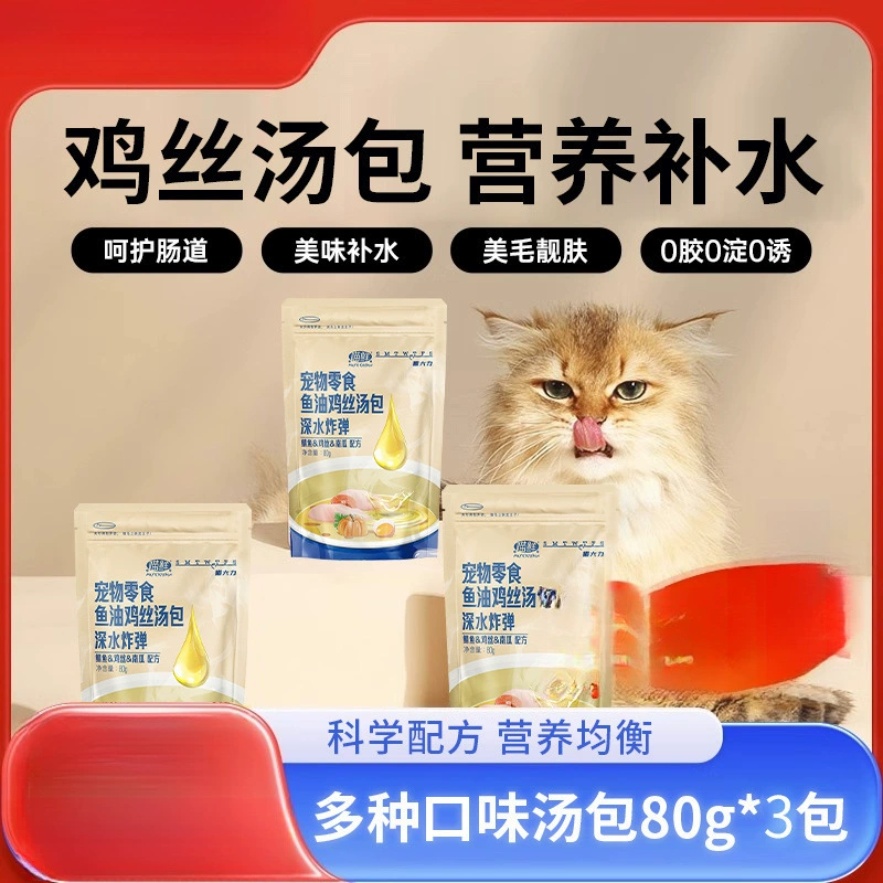 Лакомства для кошек, пакеты с увлажняющим супом, консервы для кошек, полоски для откорма кошек, влажный корм, основной корм, лакомства для кошек, пакеты с увлажняющим супом, кошки