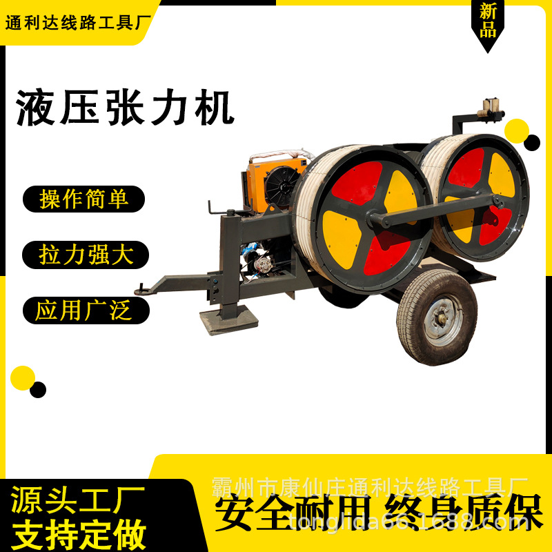磨芯式液压制动张力机 5吨液压张力机 3吨主动式电缆张力放线机