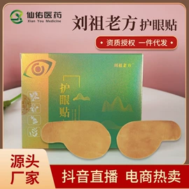 保健护具;身体护理套装;保健器具配件