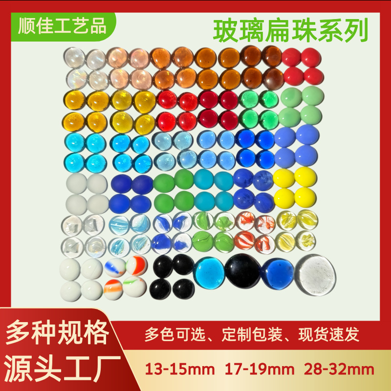 Colored Glass Flat Beads 13-15Mm17-19Mm28-32Mm Aquarium Fish Tank Landscaping Decoration Glass Flat Beads