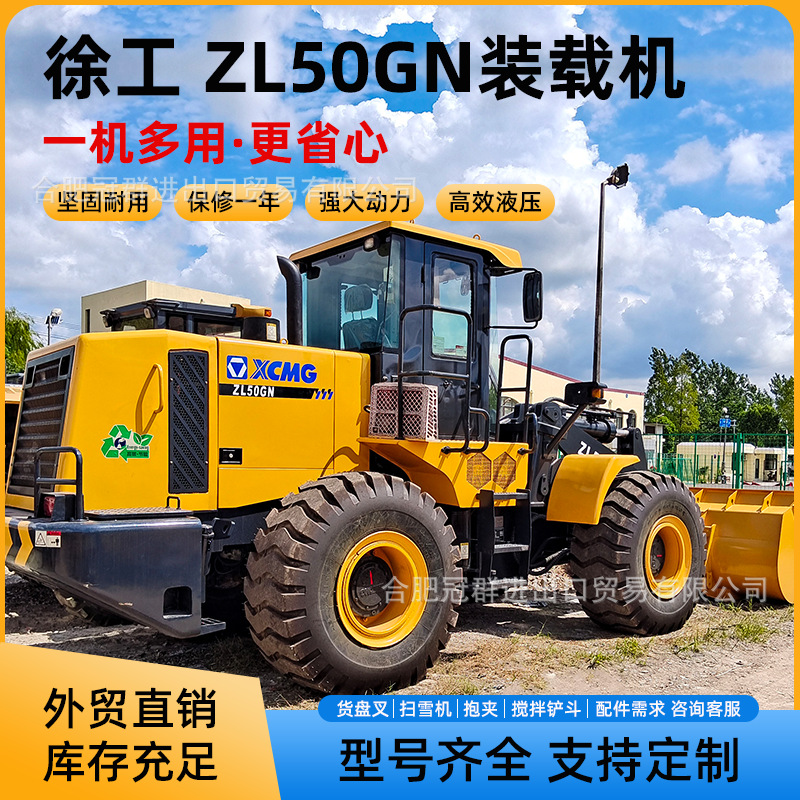 Cargadora de comercio exterior venta directa XCMG 50GN XCMG 500KV Liu Gong 856 Liu Gong 856H