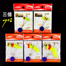 三信七星漂7+2高灵敏浮漂圆柱流线型浮子浮标7七星飘荧光夜钓浮豆