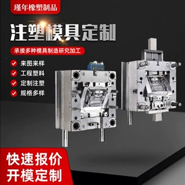 注塑加工;塑料模;塑料外壳加工