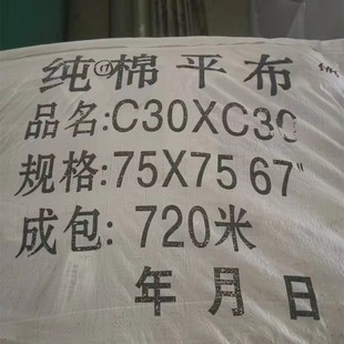 �޲�32X3275x75*67�h��һ����ȾɫƯ��ӡ������ƽ��