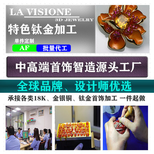 &lt;Customization of Vision&gt;Jewelry Processing 9K Gold 18K Gold Jewelry Inlay with Pictures and Samples Oem Production Jewelry Customization