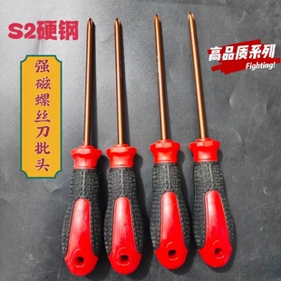 Factory wholesale chrome vanadium steel screwdriver hardened cutter head cross screwdriver manual screwdriver S2 screwdriver