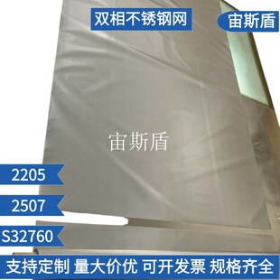 2507�����p�಻�P䓾W250Ŀ300Ŀ�p��䓾WS32750�p�಻�P����ϾW