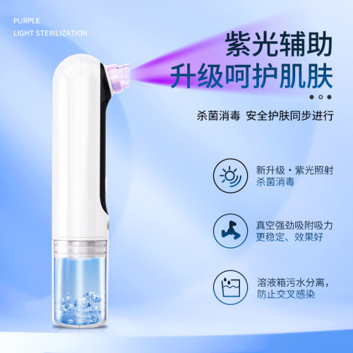 Yanxi household large suction ultra-fine beauty introduction instrument rechargeable face wash instrument electric blackhead suction ultra-fine bubble cleansing instrument