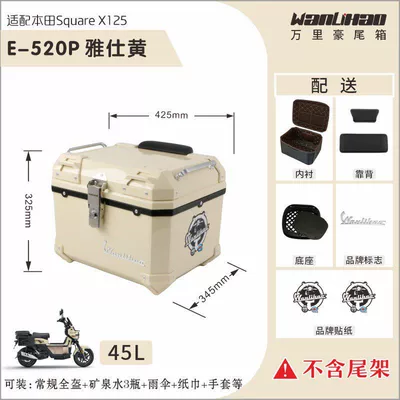 motorcycle trunk, scooter, and – Motorcycle trunk - honda-square-x125-yashi-yellow-520p-lining-double-black-backrest-45l
