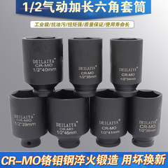 卸売り小風砲延長スリーブ六角電動レンチ延長スリーブ1/2延長スリーブ34 36 46