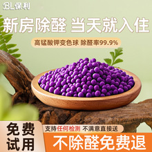 高锰酸钾球除甲醛除异味活性炭去甲醛家用竹炭除醛包活性锰碳包