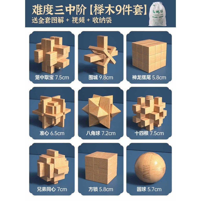 Nuevo conjunto completo de bloqueo Luban Kong Ming bloqueo 6 - 1 sección de bloqueo inteligente regalo de bloqueo para niños de un año