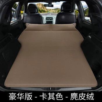 Vehicle-mounted inflatable bed – pad for road trips - default-item-model-b-luxury-suede-khaki