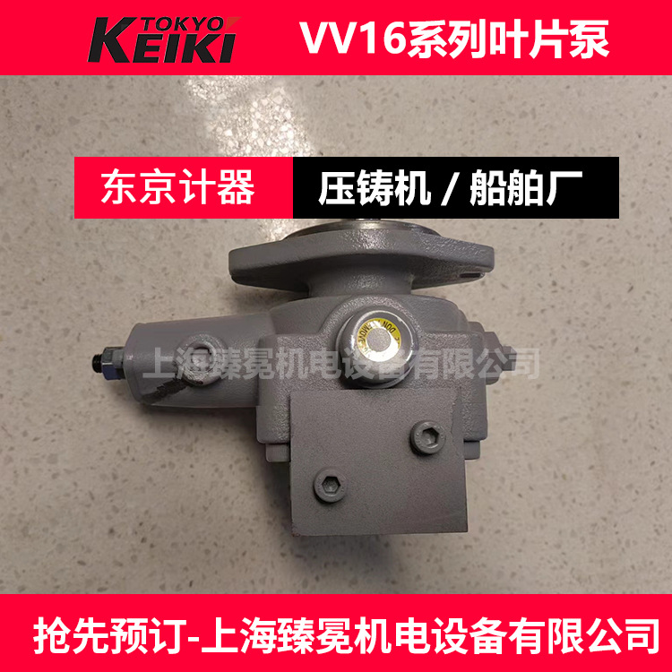 变量叶片泵VV16-R-Y-B-20液压油泵东京计器TOKIMEC质量保障