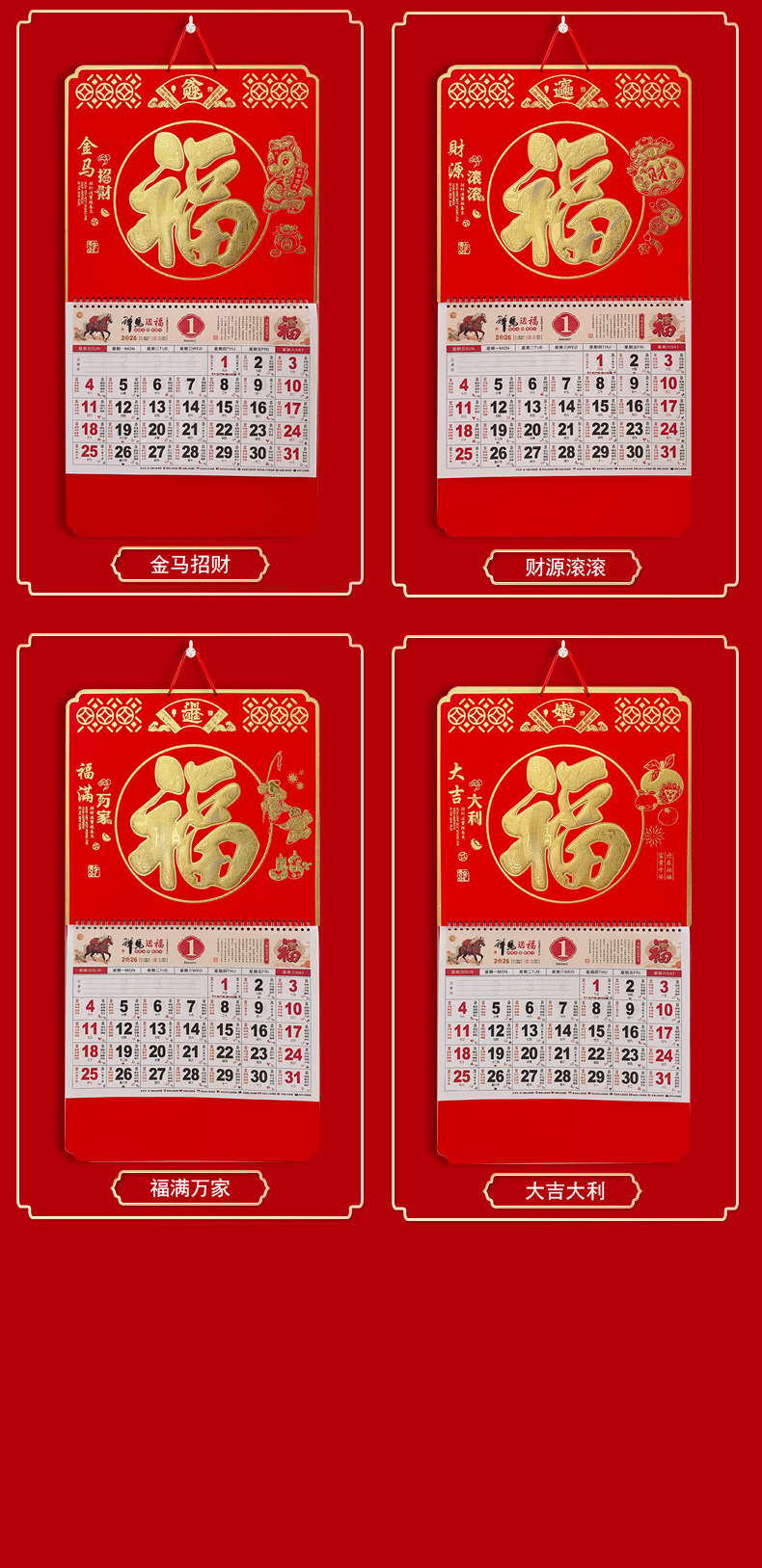温州挂历生产
