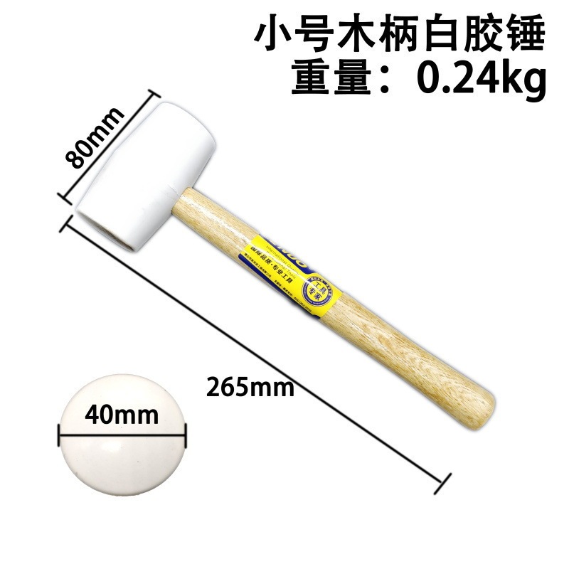 振动楼器楼上不易脱落震柄橡胶锤弹性小加长牛筋大锤整楼上麦太保|undefined