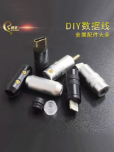 �֙C���^���typec�⚤DIY��׿USB��늾��D���^lighting�S�޽M��