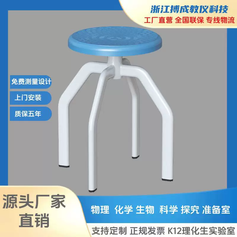 教研空间实验室凳四脚凳新型实验室金属椅理化生凳厂家出货