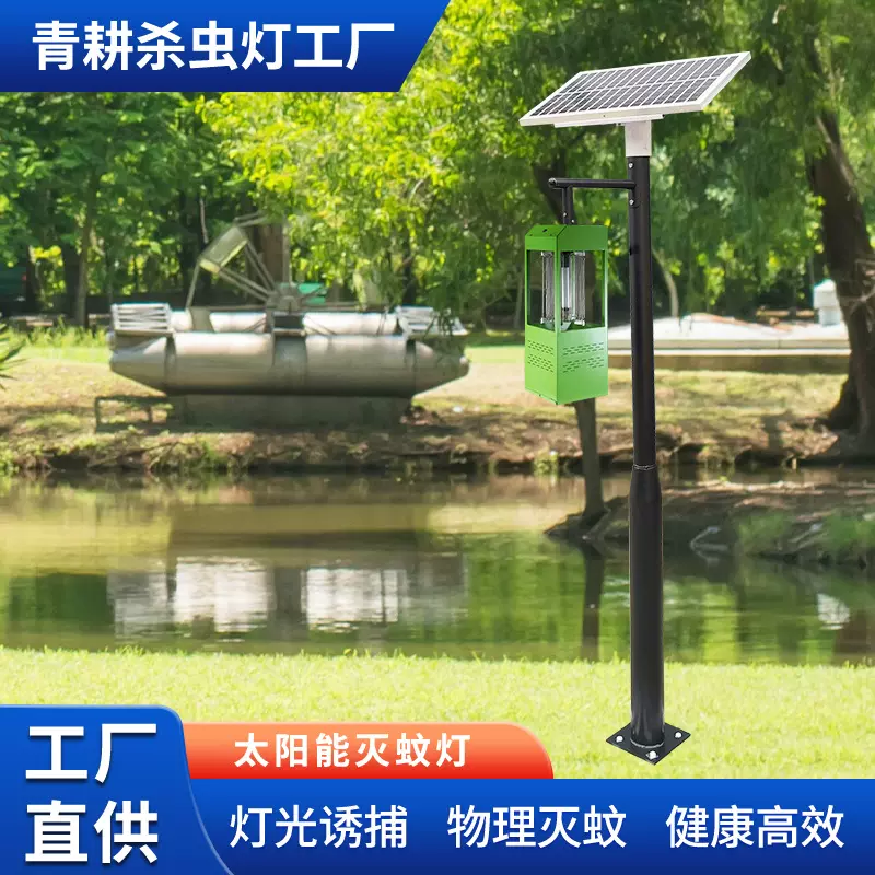佛山防水驱蚊灯别墅室外庭院花园灭蚊神器太阳能户外家用灭蚊灯