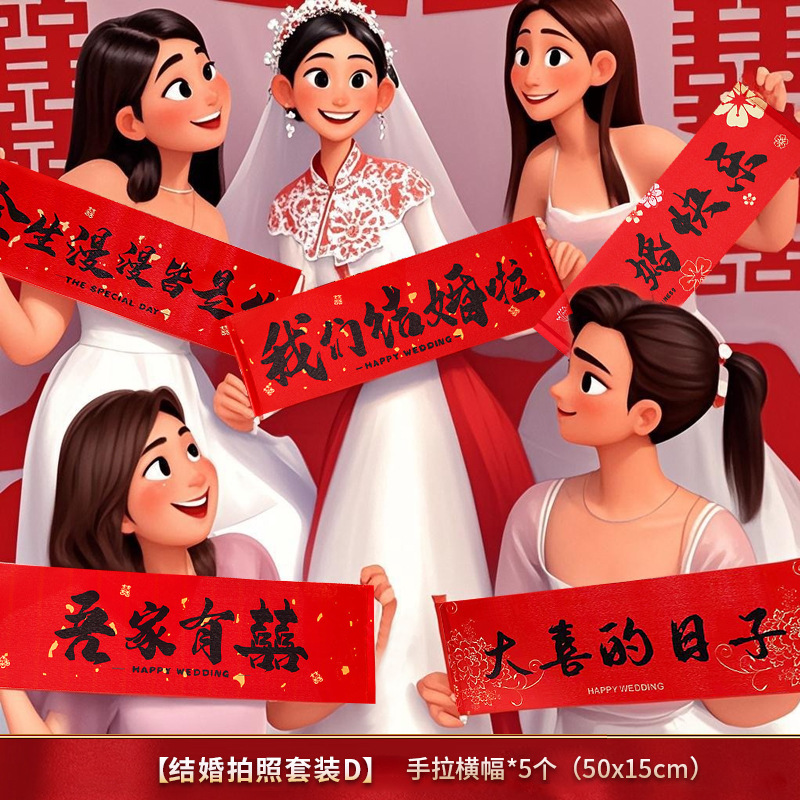 Ropa de bodas para la mañana, props de fotografía, novia de la mañana, damas de honor, grupo de hermanas de bodas, foto de recepción, posada, foto de palabras de boda, pequeño dúplex