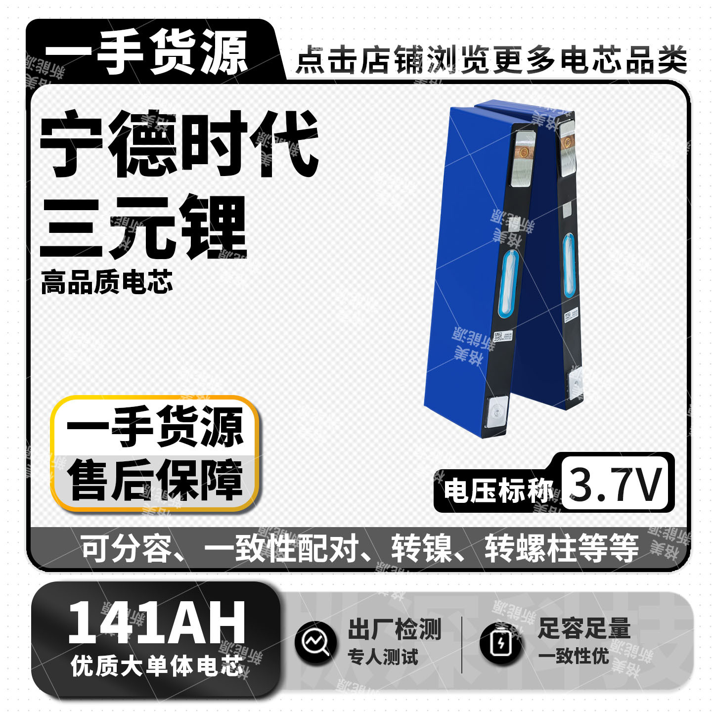 宁德3.7V141A三元刀片动力电芯两轮三轮电动车电动轮椅老人助力车
