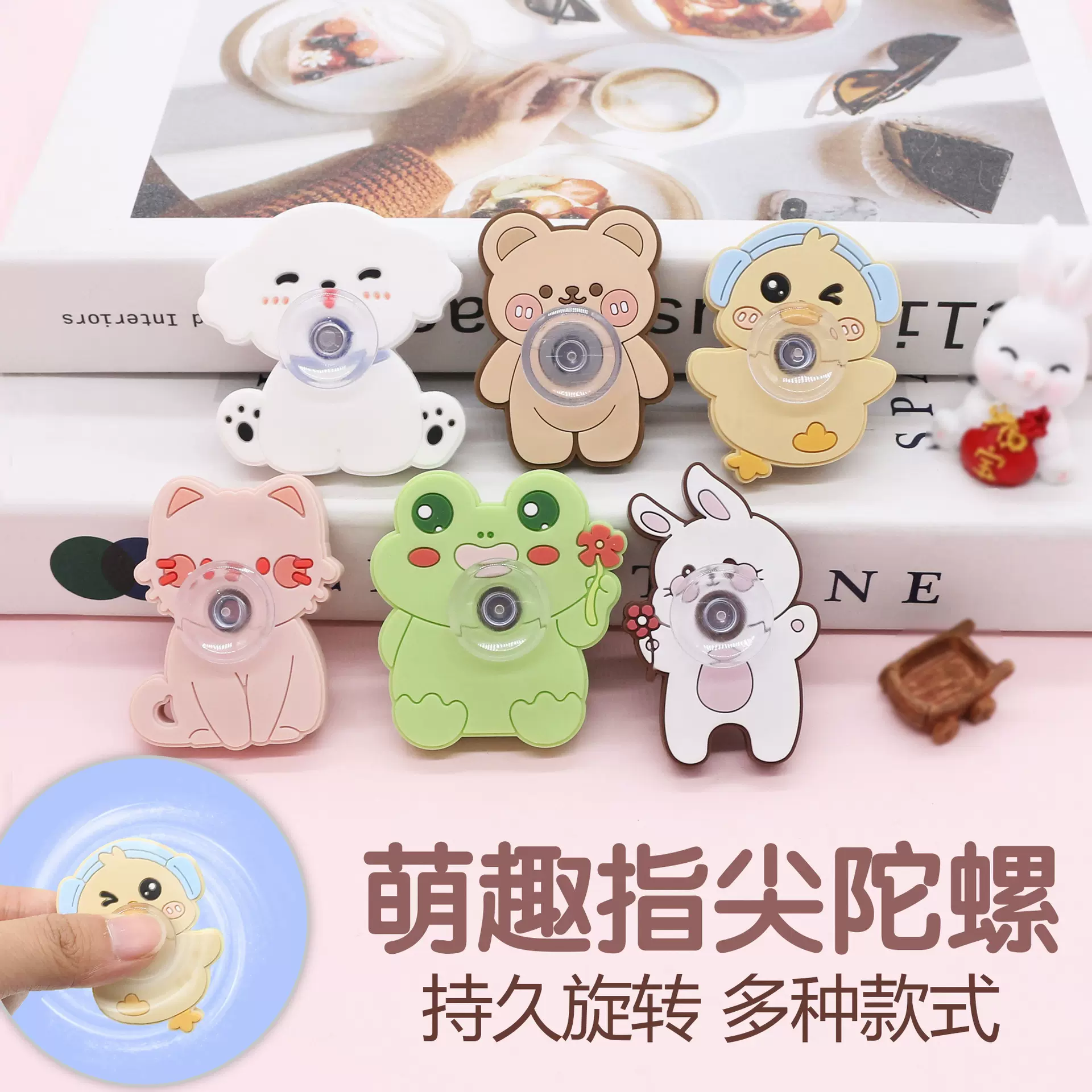 亚马逊现货指尖陀螺pvc软胶旋转陀螺解压益智小玩具动物手指陀螺