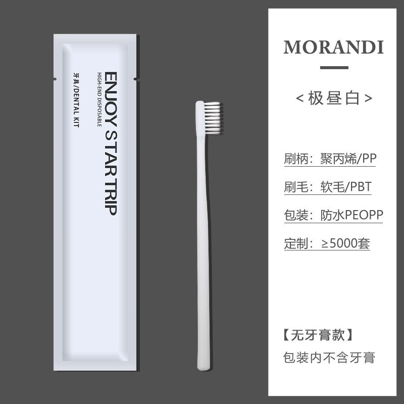 ホテルの使い捨て歯ブラシ卸売り民宿ホテルの接客ソフト毛使い捨て歯具歯磨き粉洗面用品セット|undefined