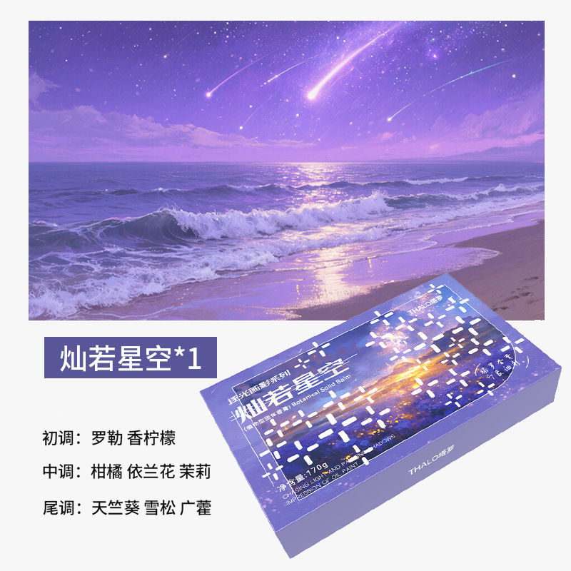 车载香薰高级香氛伯牙知音林海之歌固体香膏除异味车内家居散香|undefined