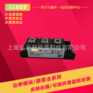 MCNA55P2200TAIXYS new in stock diode