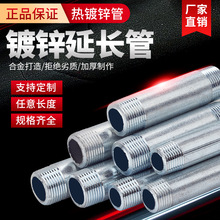 顶建镀锌钢管4分加厚水管自来水15铁6分钢管外丝热镀锌延长铁水管
