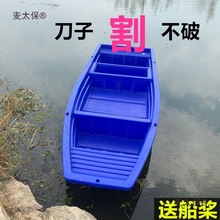 捕鱼钓鱼船外机冲锋舟塑料船玻璃钢养殖塑料渔船牛筋加厚小麦太保