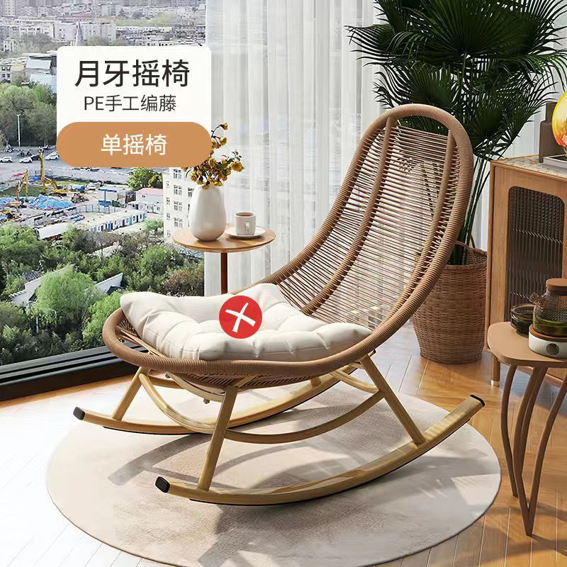 北欧风网红成人摇摇椅躺椅懒人椅单人椅户外藤椅藤编摇摇椅休闲椅|undefined