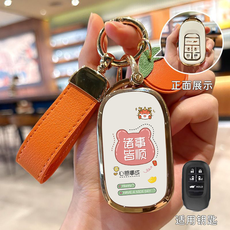 ホンダのキーカバーを適用します。|undefined
