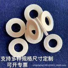 厂家供应毛毡垫圈批发可按尺寸制批发各种规格毛毡垫圈