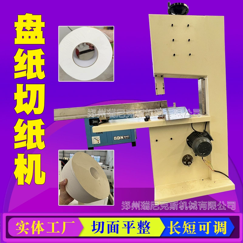 Полностью автоматический высокоскоростной станок для резки бумаги для крупного бизнеса, полуавтоматический станок для нарезки бумаги на маленькие рулоны для ванной комнаты
