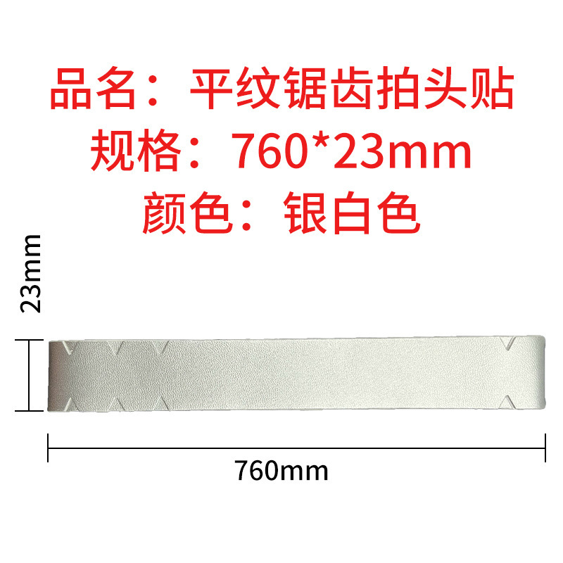 工厂直销匹克球拍边缘保护贴耐磨防掉漆彩色球拍包边拍头贴条|undefined